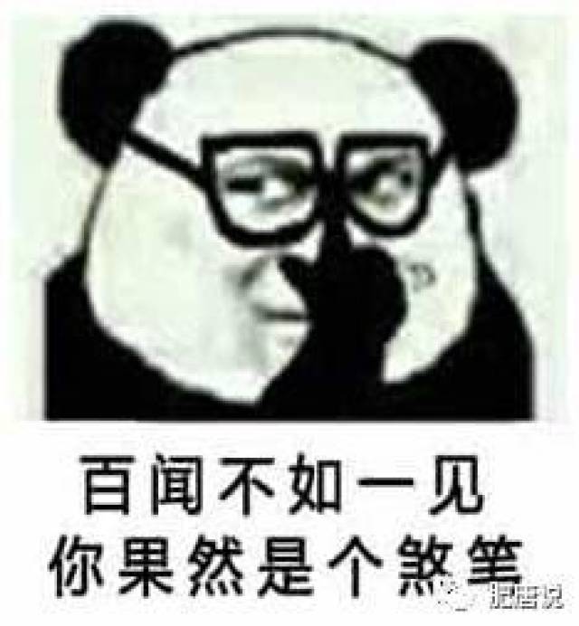 肥唐说:《二十二》被截图制作表情包,两个字:可耻!