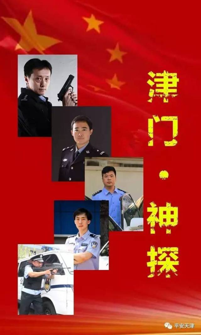 由公安部刑事侦查局,公安部宣传局,人民公安报社共同主办,中国警察网