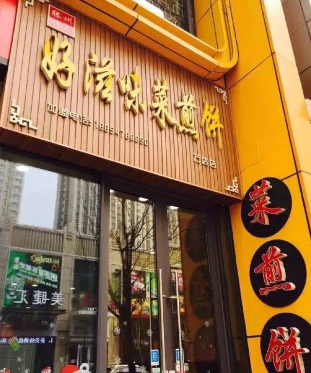 济宁这些小吃店不光好吃到爆,而且人均消费都在30元以下