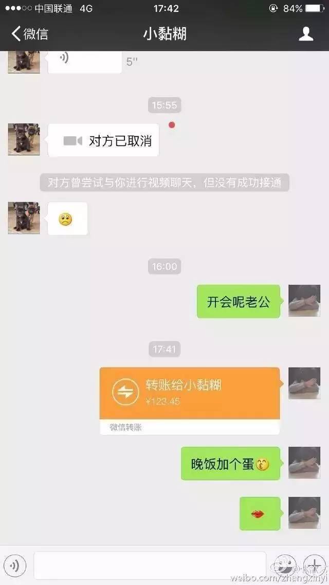 明星聊微信:杨幂最污,林更新狂发红包,热巴直接被亲妈