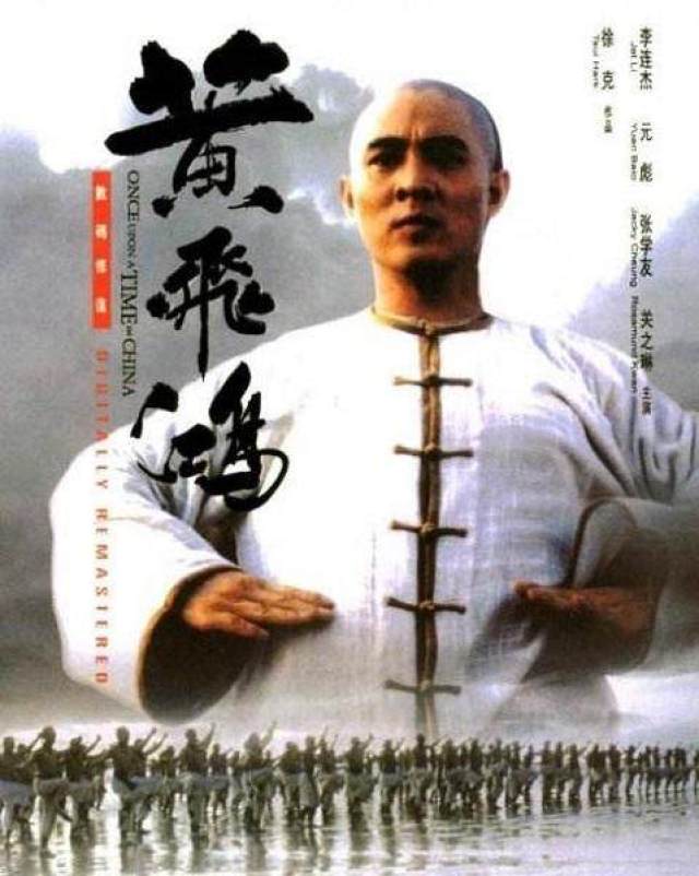 青春是什么?黄飞鸿,李连杰,男儿当自强
