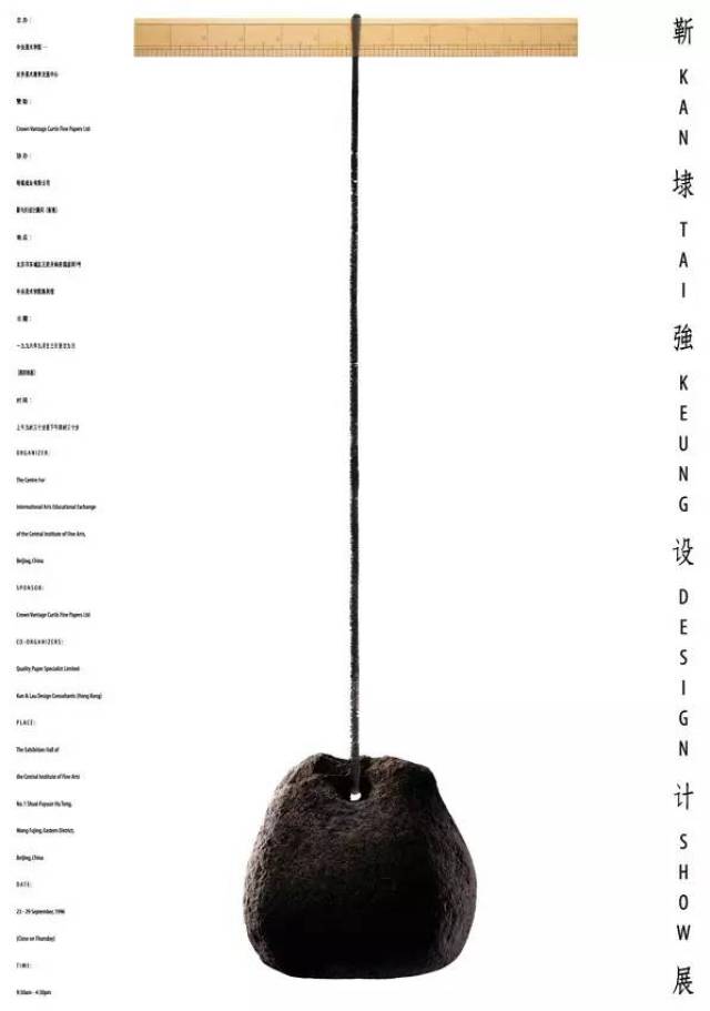 大师作品 | 靳埭强部分优秀作品赏析