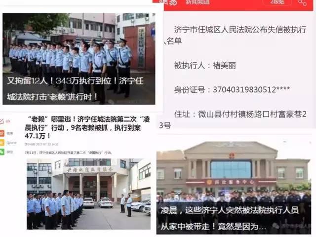 济宁的电视栏目里也精准的公布了你们的信息 ▽ 法官们早已把战场