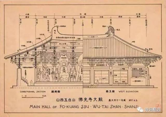 唐代 山西五台山 佛光寺大殿