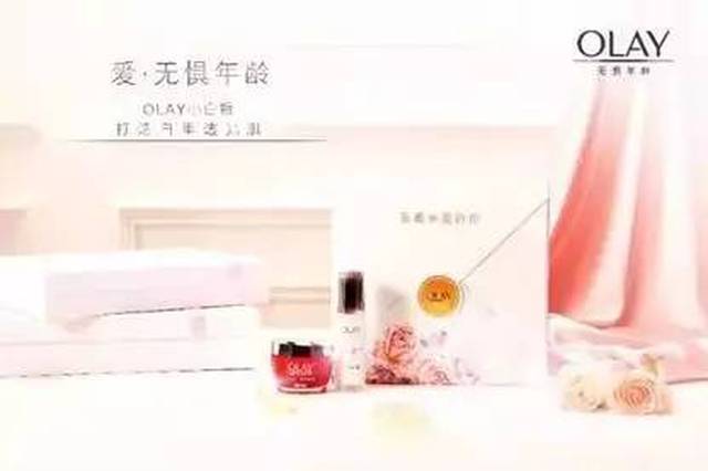 olay与你一起见证——爱无惧年龄(8.24-8.