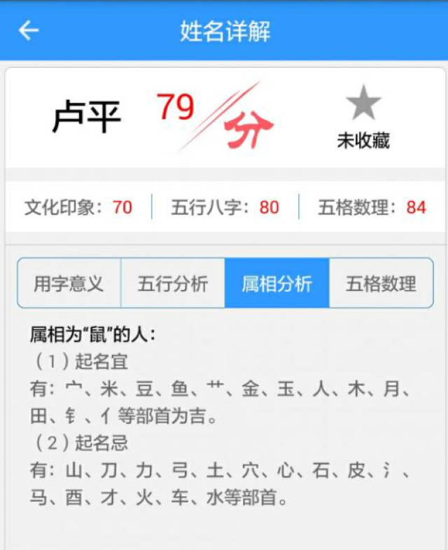 卢家宝宝怎么起个好听的单名字呢