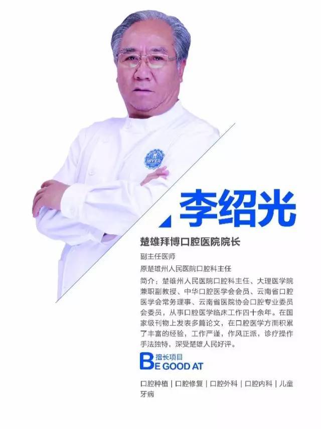 李绍光院长简介