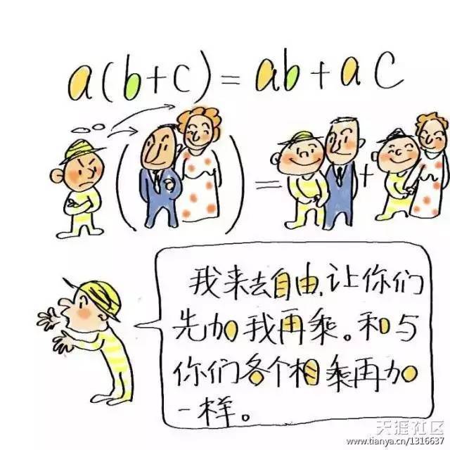 【暖心】初一学生家长给孩子画的数学漫画