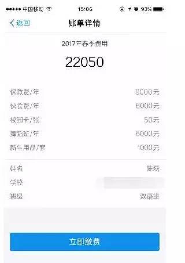用支付宝也可以缴学费啦!快来戳详细攻略