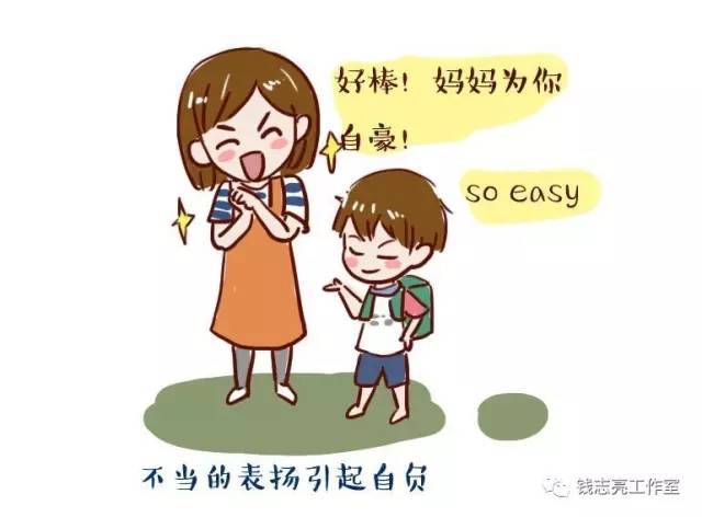 表扬孩子这事儿,90%的父母都没做对