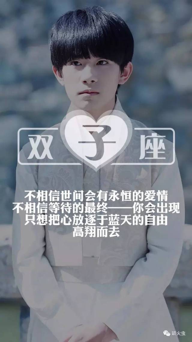 你想要的,tfboys易烊千玺十二星座专属壁纸