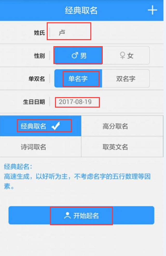 卢家宝宝怎么起个好听的单名字呢