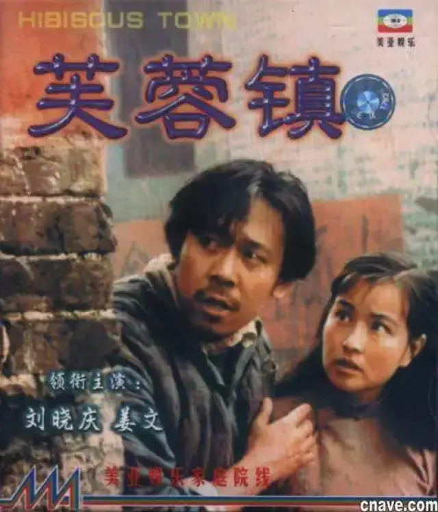演谢晋导演的《芙蓉镇》,让他一举拿下了大众电影百花奖最佳男演员