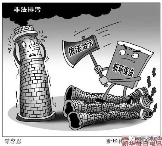 此次将保护环境作为基本国策写入环境保护法,明确环境保护坚持保护