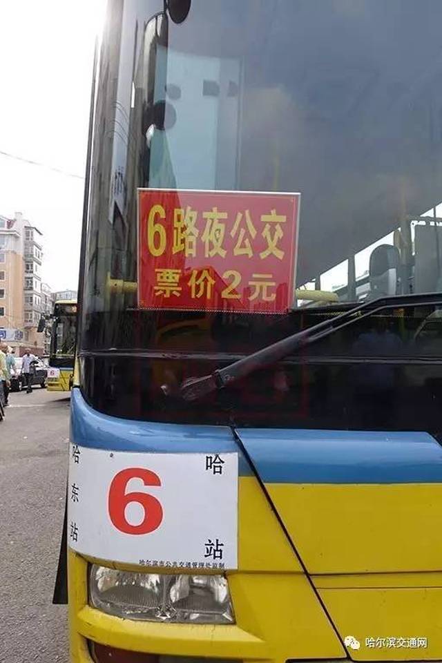 6路"夜公交"夜2路 安全      声明:该文观点仅代表作者本人,搜狐号系