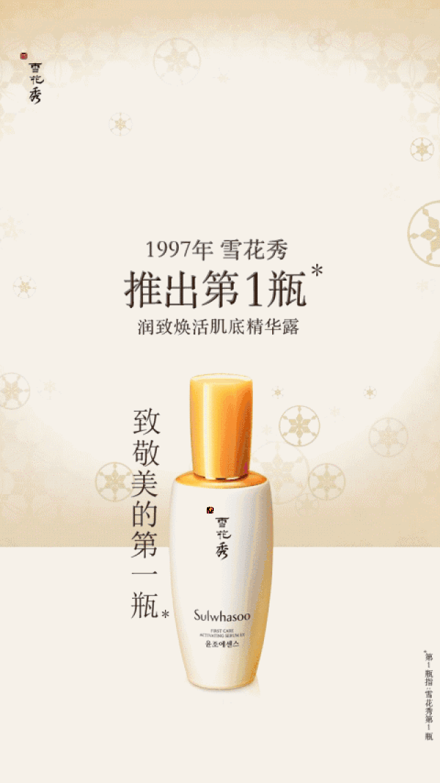 护肤品 化妆品 480_854 竖版 竖屏 gif 动态图 动图