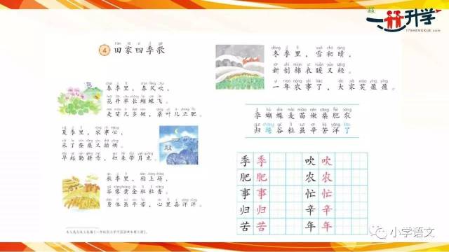 四季歌 0880bd9602834214958844dbf13eaa22.jpeg
