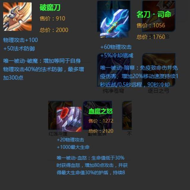 2,针对法师类; 针对英雄:妲己,安琪拉等高爆发的法师;名刀·司命和