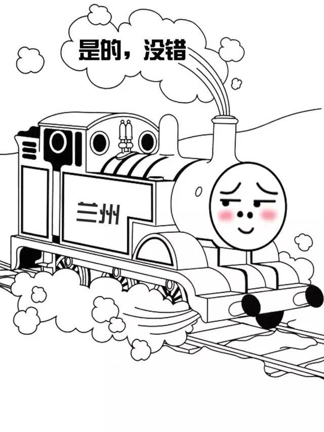 【图说】兰铁超酷火车头表情包来啦!