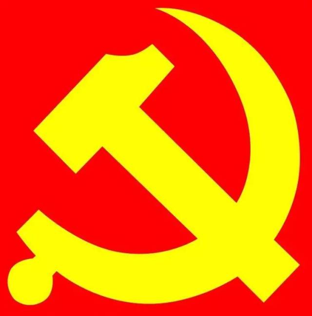 注意了!中国共产党党徽是镰刀和锤头