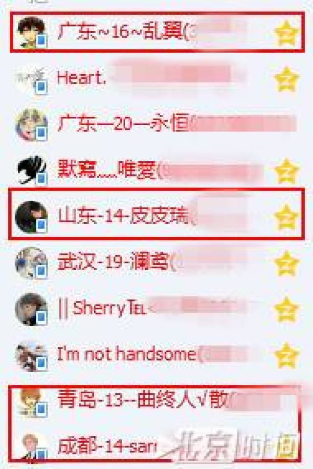 疑似15岁男孩QQ群内色情直播 组织者称十元进群可全天观看