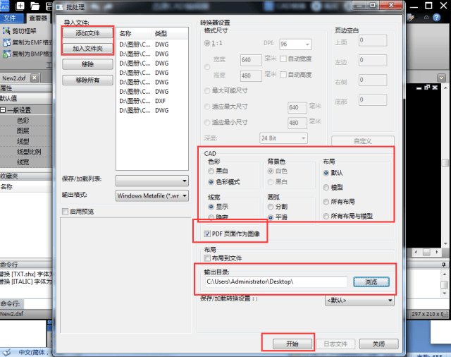 如何将cad批量专为pdf,cad批量转换为pdf的方法