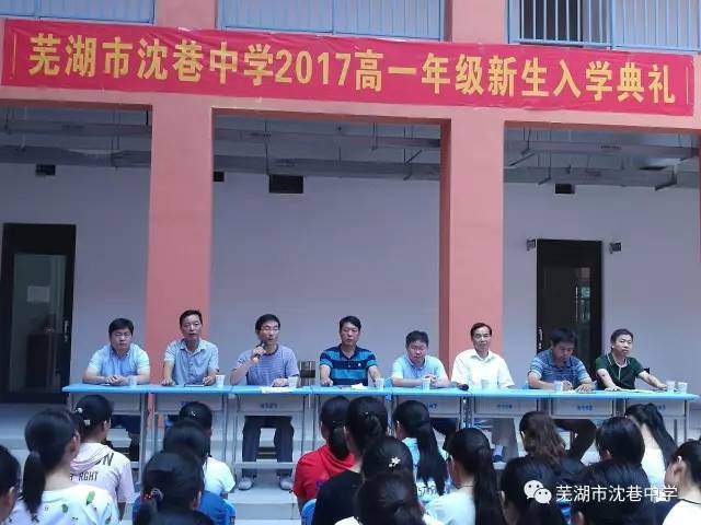 沈巷中学来接棒!