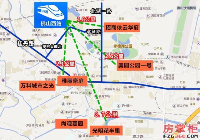 佛山西站开通周边楼价盘点 有二手房业主签约前升价10