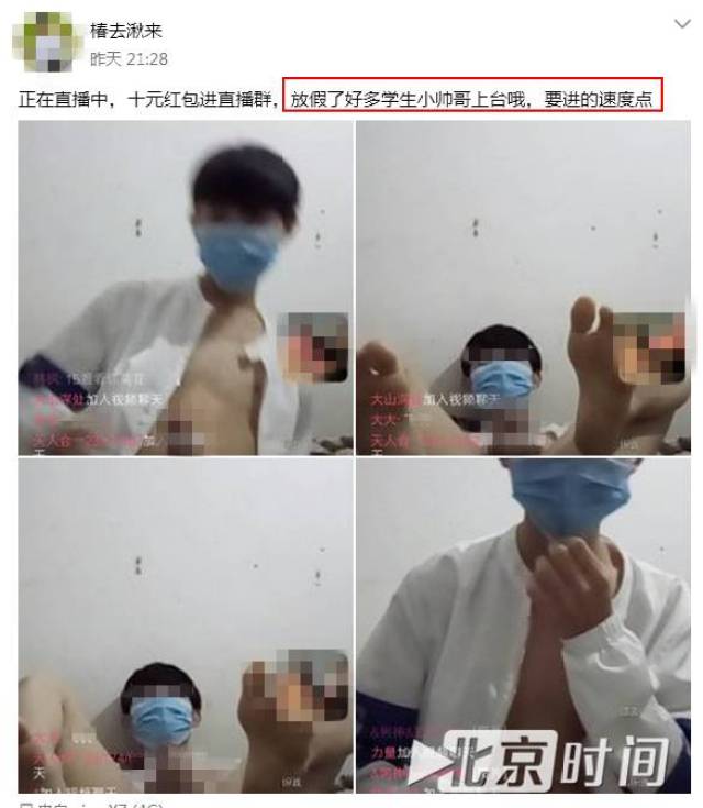 疑似15岁男孩QQ群内色情直播 组织者称十元进群可全天观看