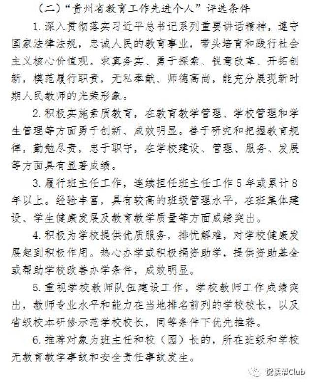 点名简谱_老师点名图片(3)