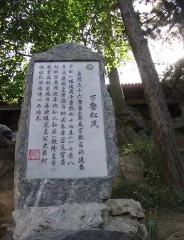 并将山庄南宫墙向南推移数米,修建南宫门——丽正门,以取代万壑松风