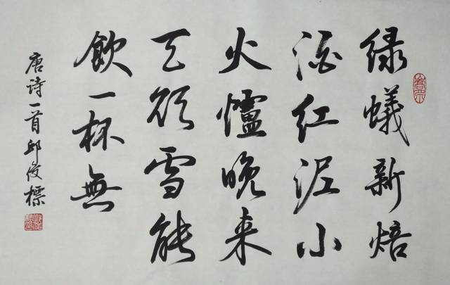 邱俊标诗词,书法||中华诗词非遗学术委员会推介诗人作品