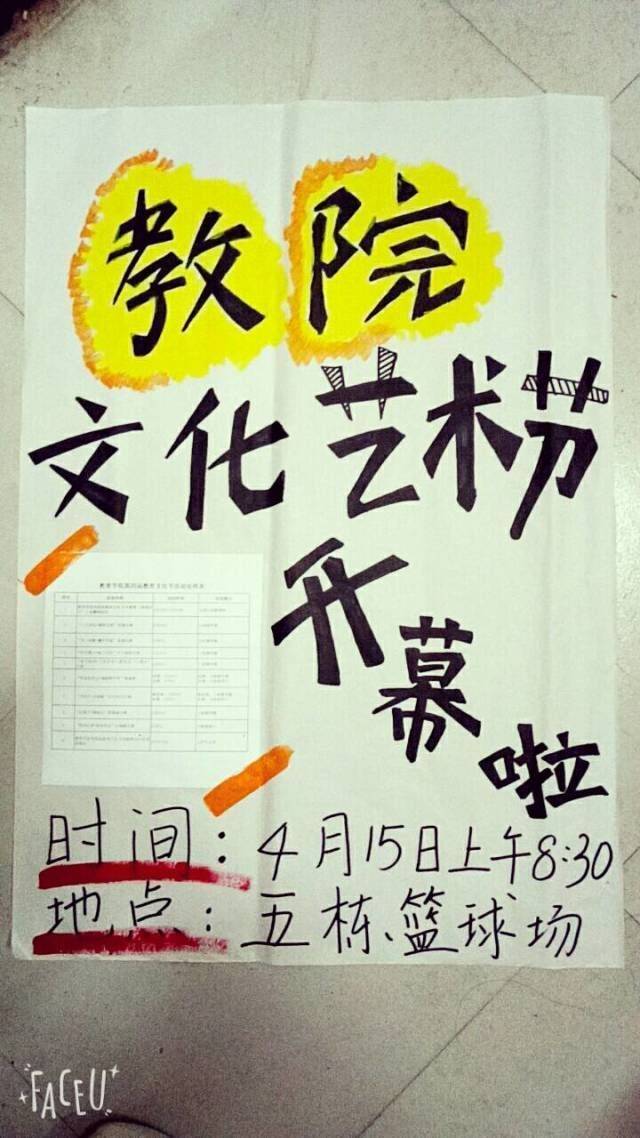 这个时候,色彩鲜艳的海报就很吸引眼球啦~ but,一张海报的制作可不是