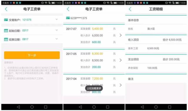 农行新版个人掌银发布,新功能太实用了!尤其是