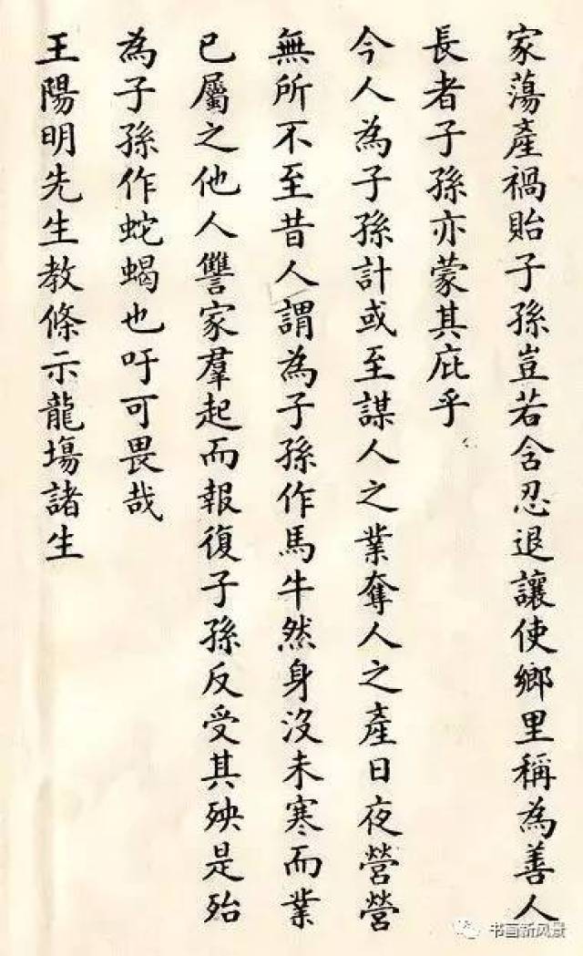 这套民国的小楷字帖,至今仍作为标准字帖一版再版!