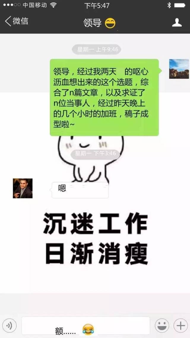 趣谈| 还用"哈哈"表示大笑?小心微信被拉黑