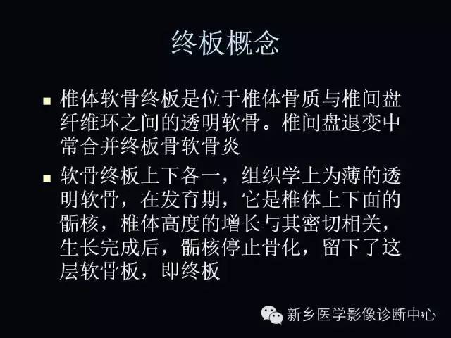 腰椎终板炎的mr分型