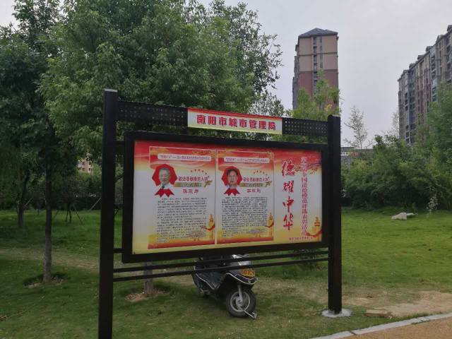 南阳"鸟巢"公园内,道德模范先进人物事迹展示宣传栏错