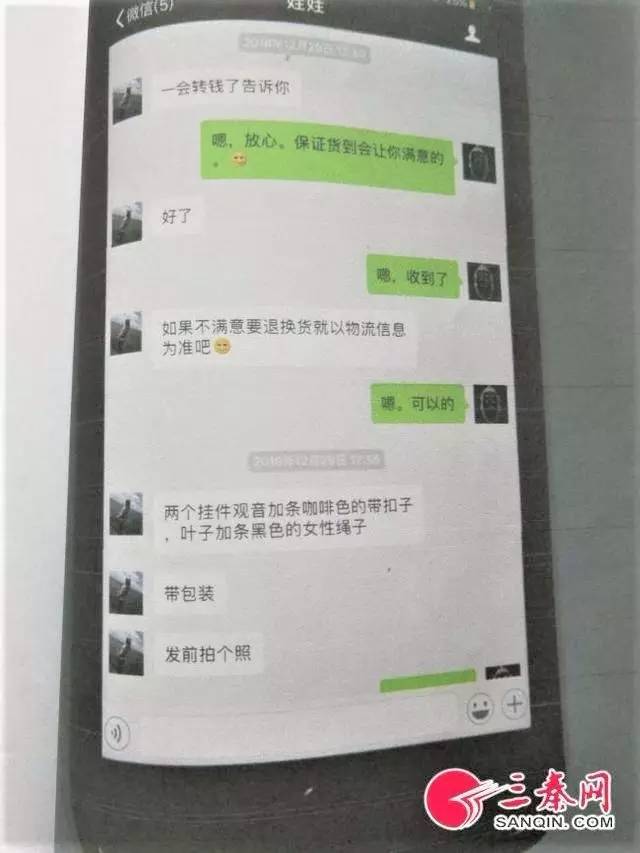 郑某和被害人的聊天记录郑某和被害人的转账账单2016年12月22日，榆林市高