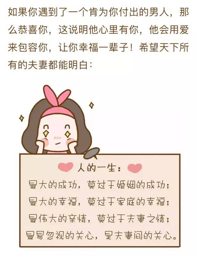 有本事的男人疼老婆,没本事的男人疼自己!