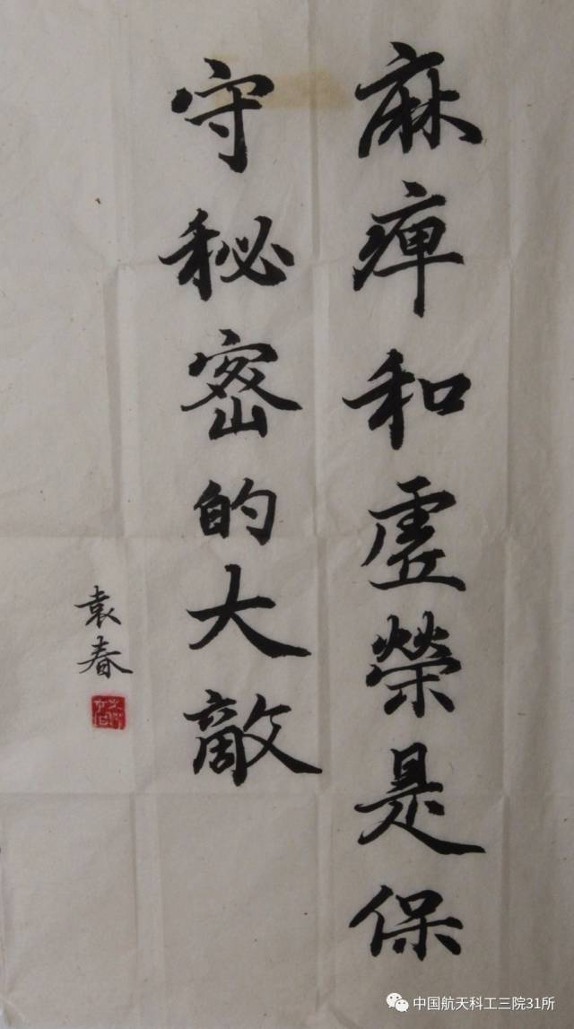 "保密情"书法绘画作品展示