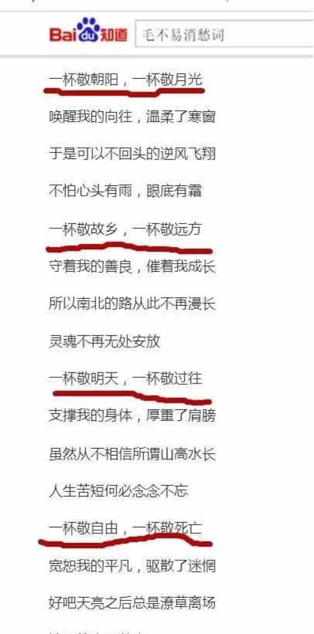 毛不易消愁钢琴谱简谱_消愁简谱毛不易(3)