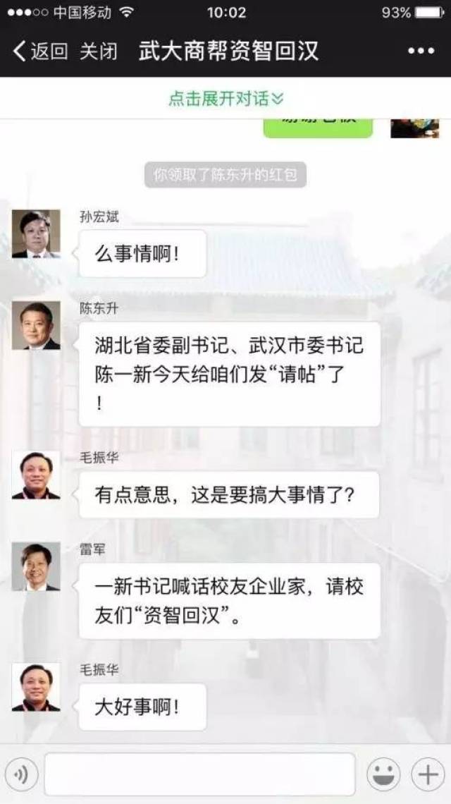 前一阵子 晚报君"不小心"混入了 一个商界大佬的"微信群" 发现了好多"