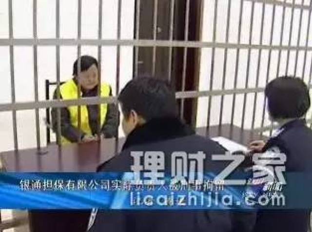 邯郸一女子非法集资5亿多“跑路”被抓