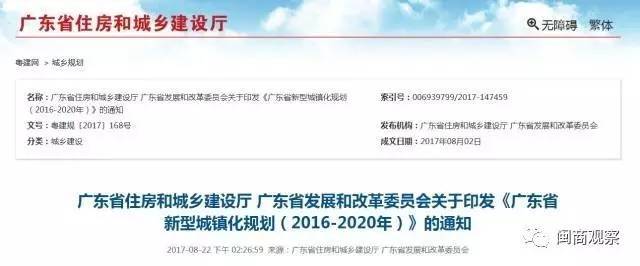 民生银行一闽籍高管落马!福建10企上榜中国民企500强;他靠揉面