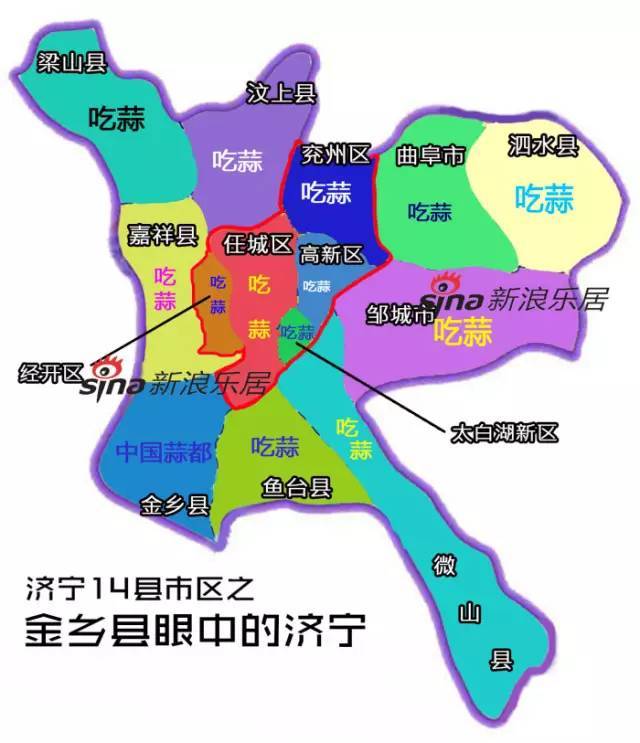 济宁14县市区之眼中的济宁