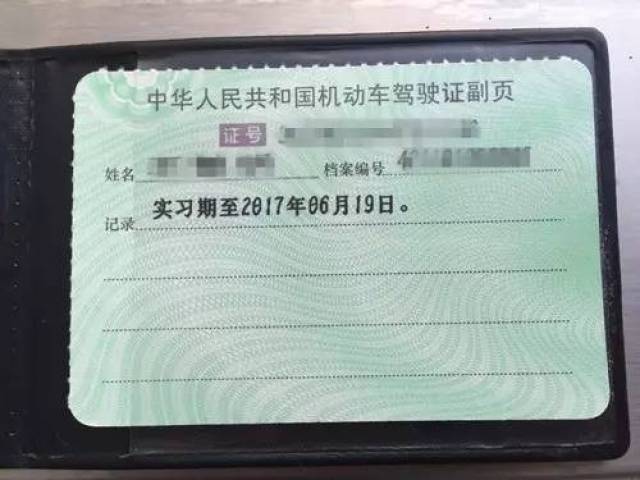 机动车驾驶证的副页有啥用?看完以后就要牢记啦!