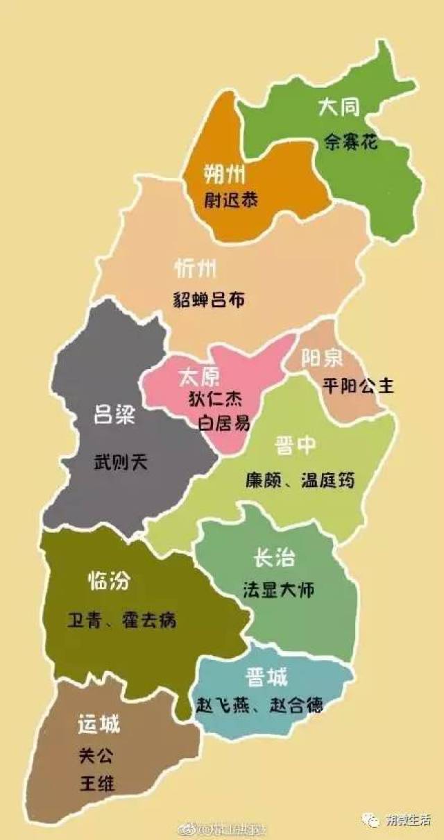 【吐槽】有人把山西地图画成这样,刷爆朋友圈