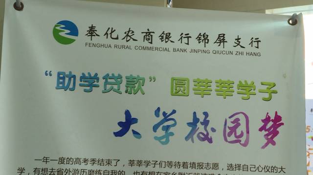 最多跑一次!生源地助学贷款启动 就读期间全