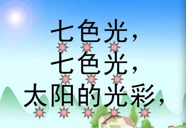 听着这首《七色光之歌》长大的孩子,你今年多大了?